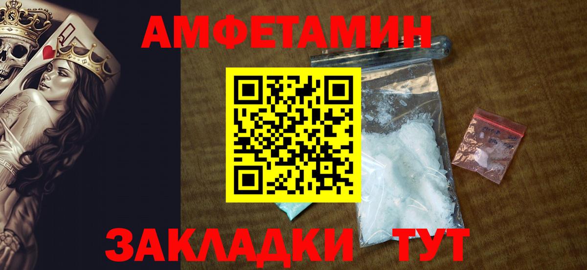 Амфетамин Розовый  АМФЕТАМИН  Красноармейск  Вход с VPN 