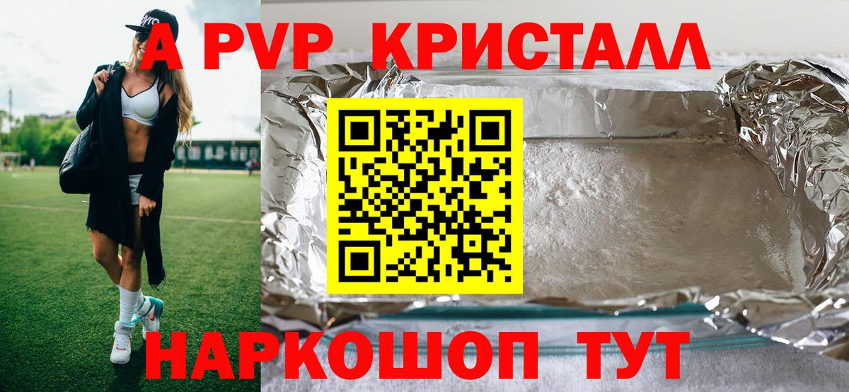 А ПВП СК КРИС Красноармейск