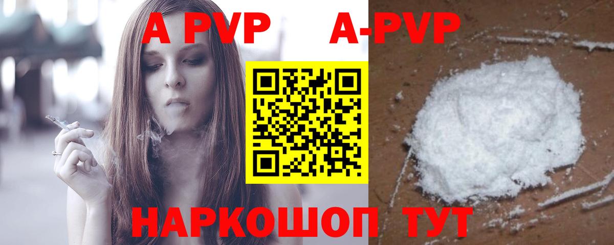 APVP СК  Вход с VPN  наркота  Alfa_PVP СК КРИС  Красноармейск 
