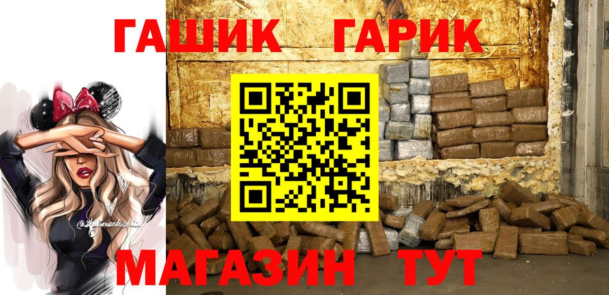 Красноармейск  ГАШИШ Premium  Вход с VPN 