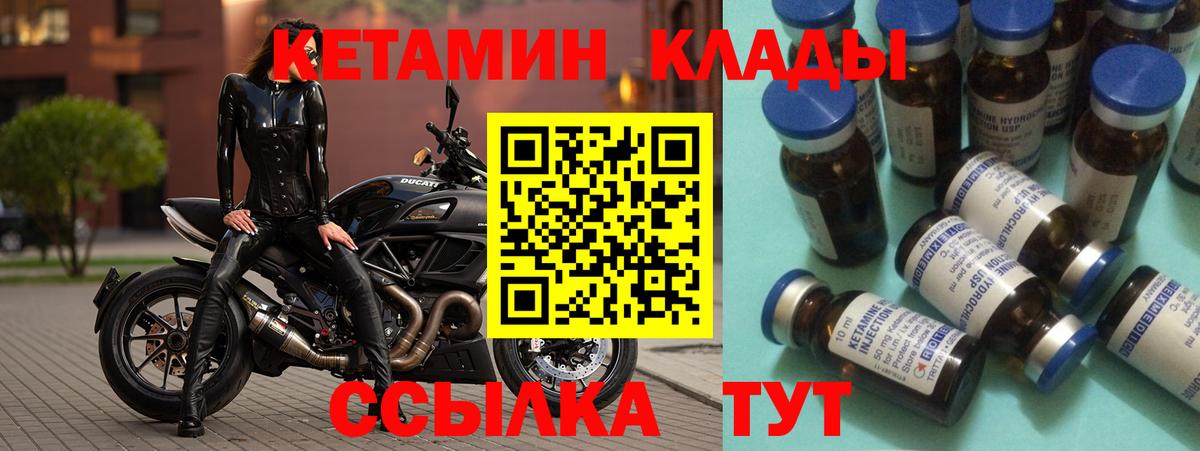 даркнет какой сайт  Вход с VPN  Красноармейск  КЕТАМИН VHQ 