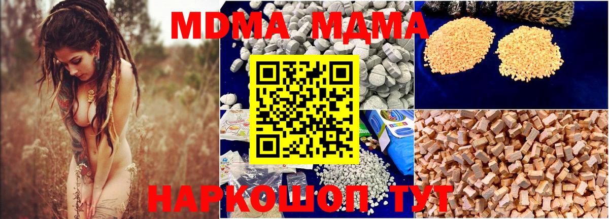 MDMA VHQ  Вход с VPN  Красноармейск  МДМА crystal 