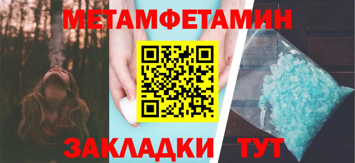 МЕТАМФЕТАМИН Methamphetamine Красноармейск
