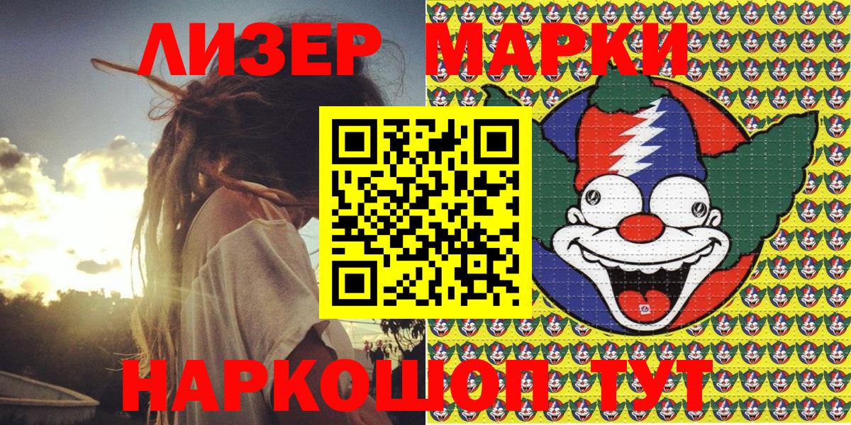 Марки 25I-NBOMe 1500мкг  Наркотические марки  Красноармейск  Вход с VPN 